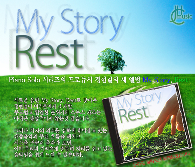 My Story, Rest - Showcase